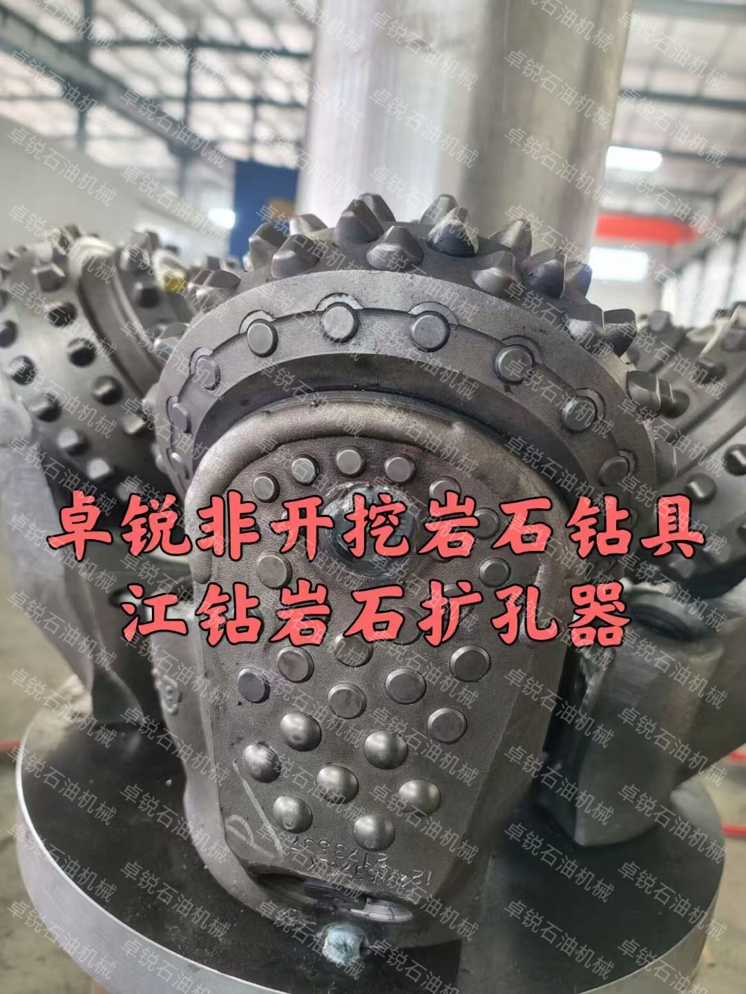昆明巖石擴孔器